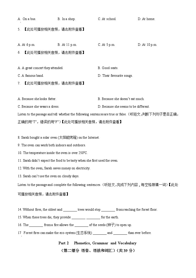上海市黄浦区（五四制）2023-2024学年八年级下学期期中考试英语试题（原卷版+解析版）02