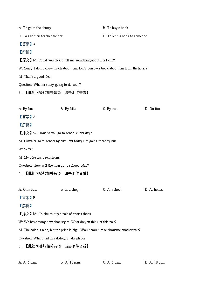 上海市黄浦区（五四制）2023-2024学年八年级下学期期中考试英语试题（原卷版+解析版）02