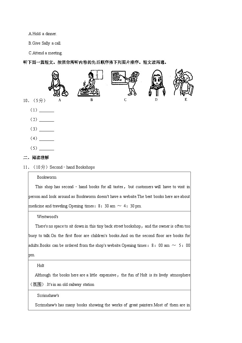 2024年河南省商丘市第六中学中考英语一模试卷（含答案）03
