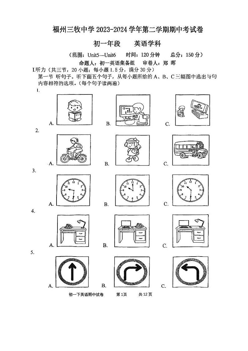 福建省福州三牧中学2023-2024学年七年级下学期期中考试英语试卷第1页