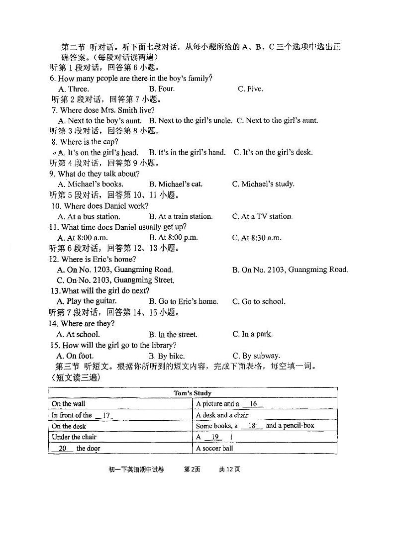 福建省福州三牧中学2023-2024学年七年级下学期期中考试英语试卷第2页