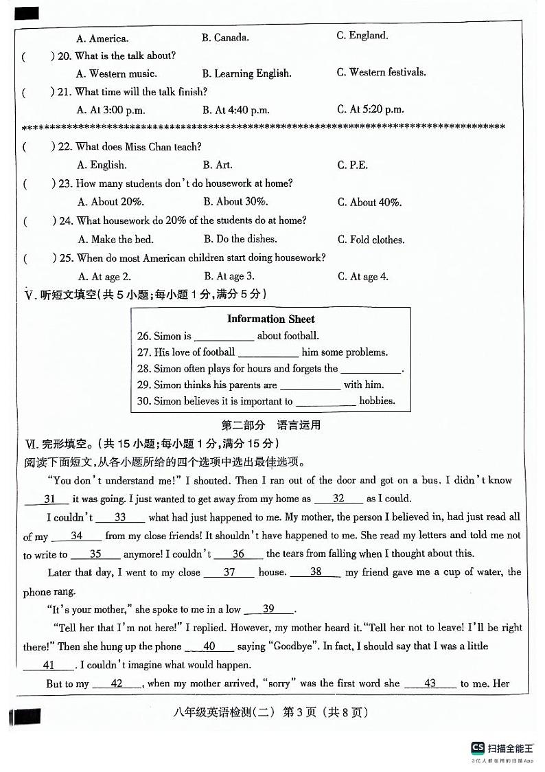 河北省沧州市献县第五中学、万村中学2023-2024学年八年级下学期4月期中考试英语试题第3页