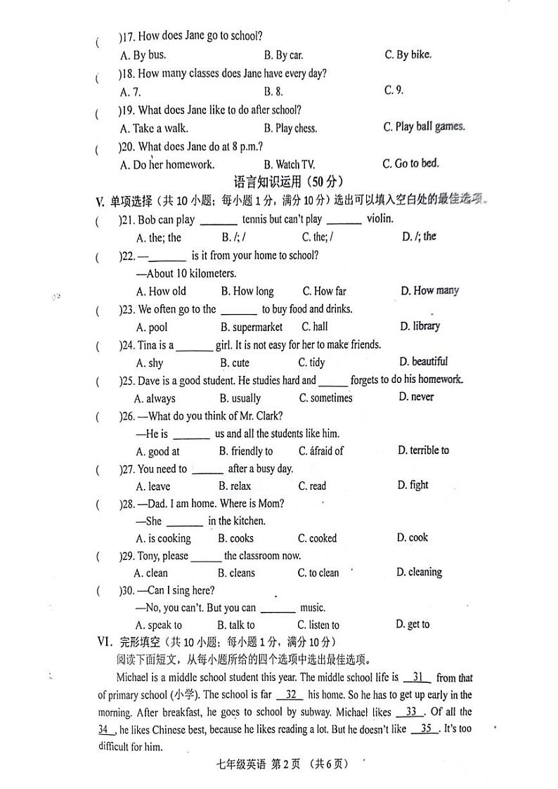 河北省滦南县2023-2024学年下学期七年级英语期中质量评估试题第2页