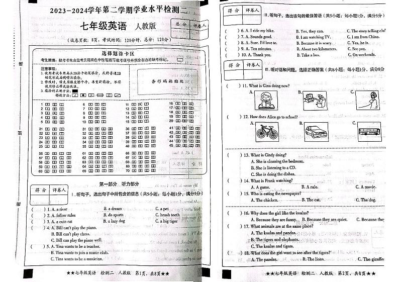 河北省秦皇岛市山海关区2023-2024学年下学期期中七年级英语试题第1页