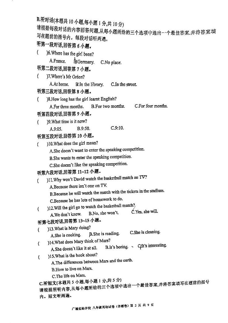 广东省江门市蓬江区广德实验学校2023-2024学年八年级下学期期中考试英语试题02