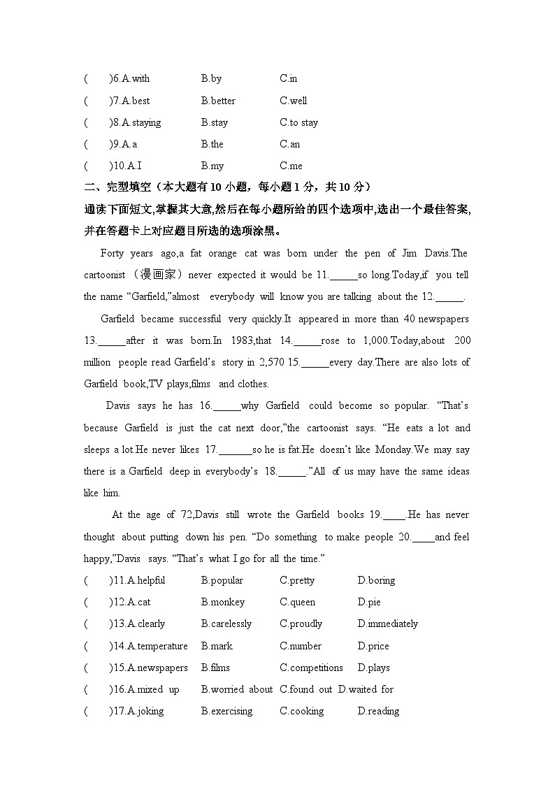 广东省佛山市南海区里水双语实验学校2023-2024学年八年级下学期5月期中英语试题第2页