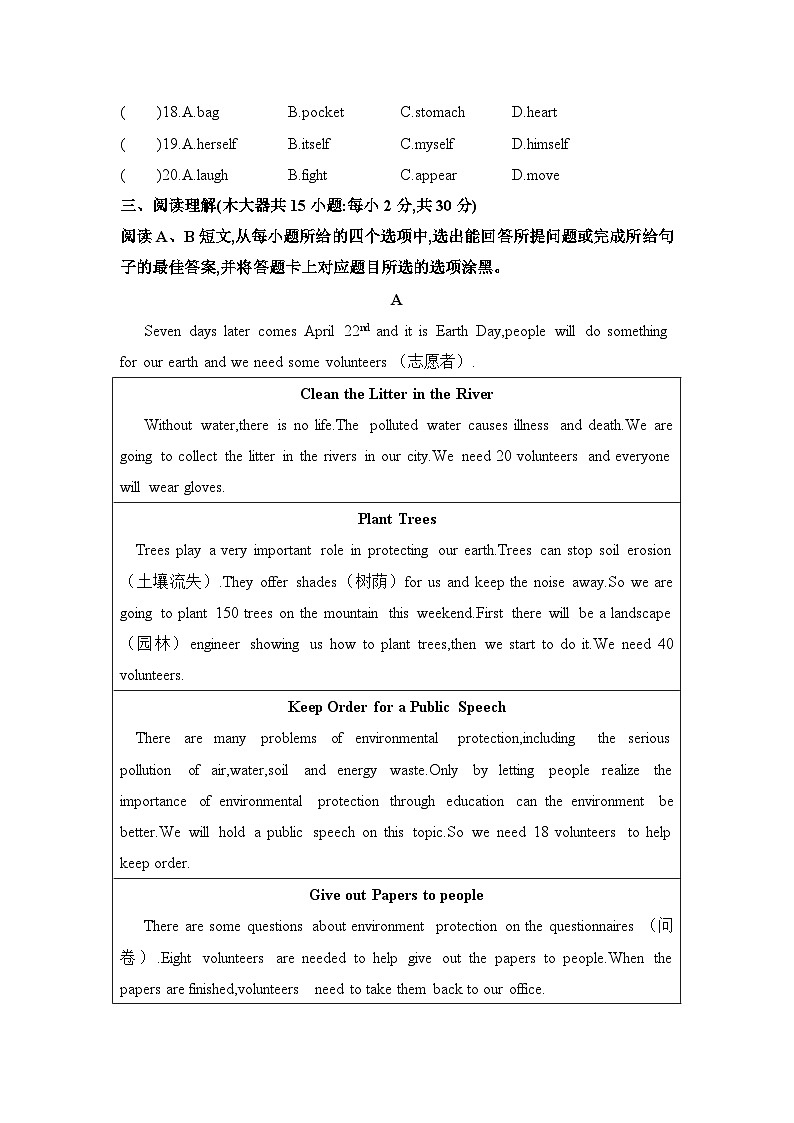 广东省佛山市南海区里水双语实验学校2023-2024学年八年级下学期5月期中英语试题第3页