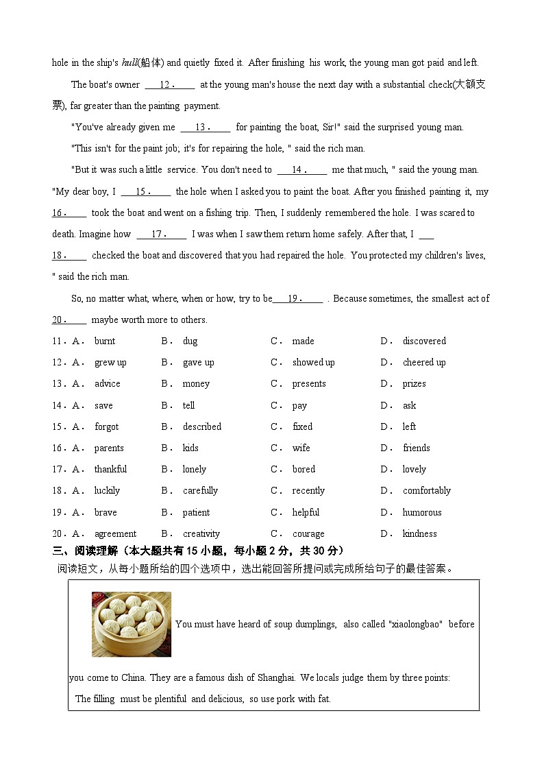 广东省茂名市信宜市2023-2024学年九年级下学期期中考试英语试卷02