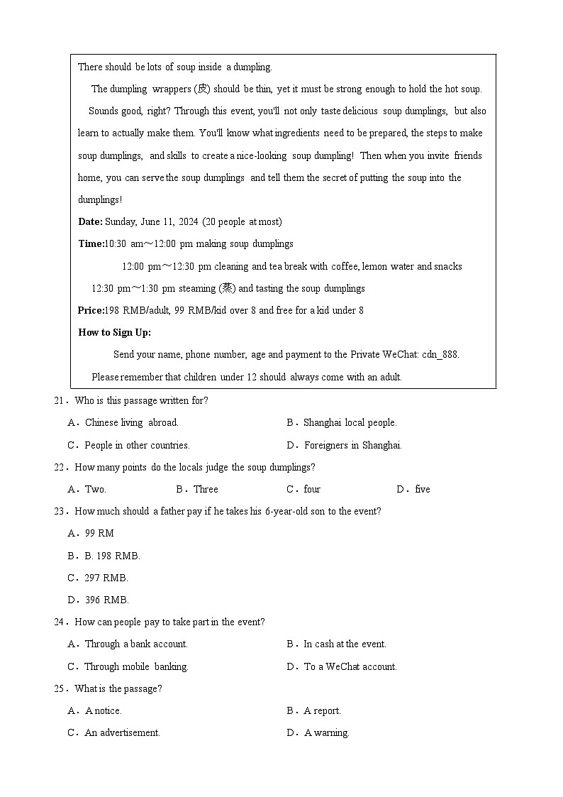 广东省茂名市信宜市2023-2024学年九年级下学期期中考试英语试卷03