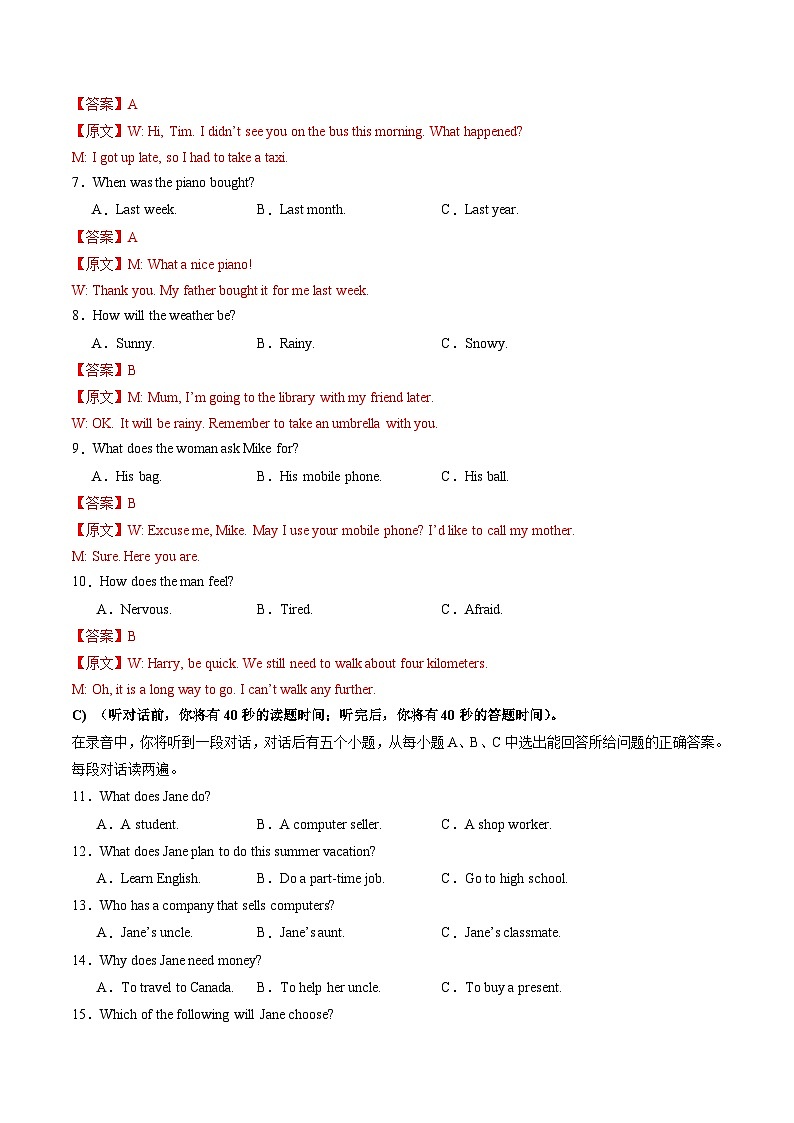 三轮冲刺模拟卷（济南专用，含听力MP3）---决胜2024中考英语三轮复习提分冲刺练02