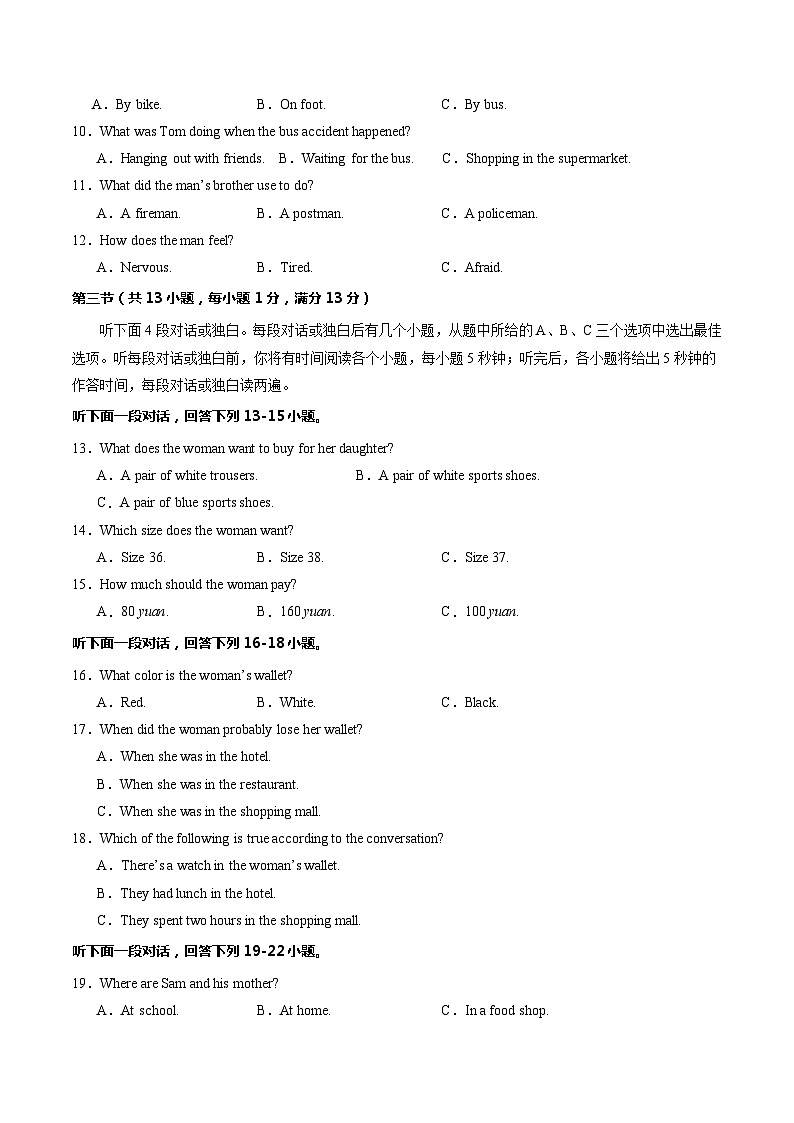三轮冲刺模拟卷（湖北武汉卷）（考试版A4）第2页
