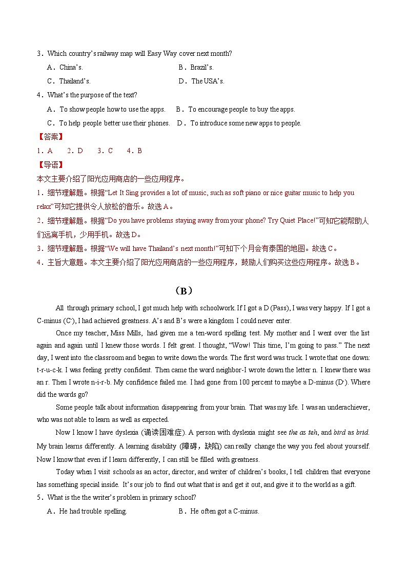 三轮冲刺模拟卷（辽宁专用）---决胜2024中考英语三轮复习提分冲刺练02