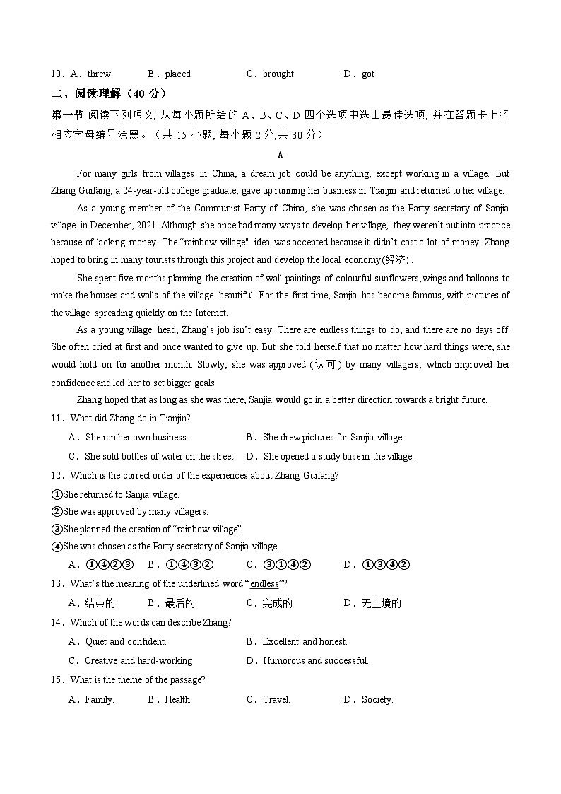 三轮冲刺模拟卷（深圳专用）---决胜2024中考英语三轮复习提分冲刺练02