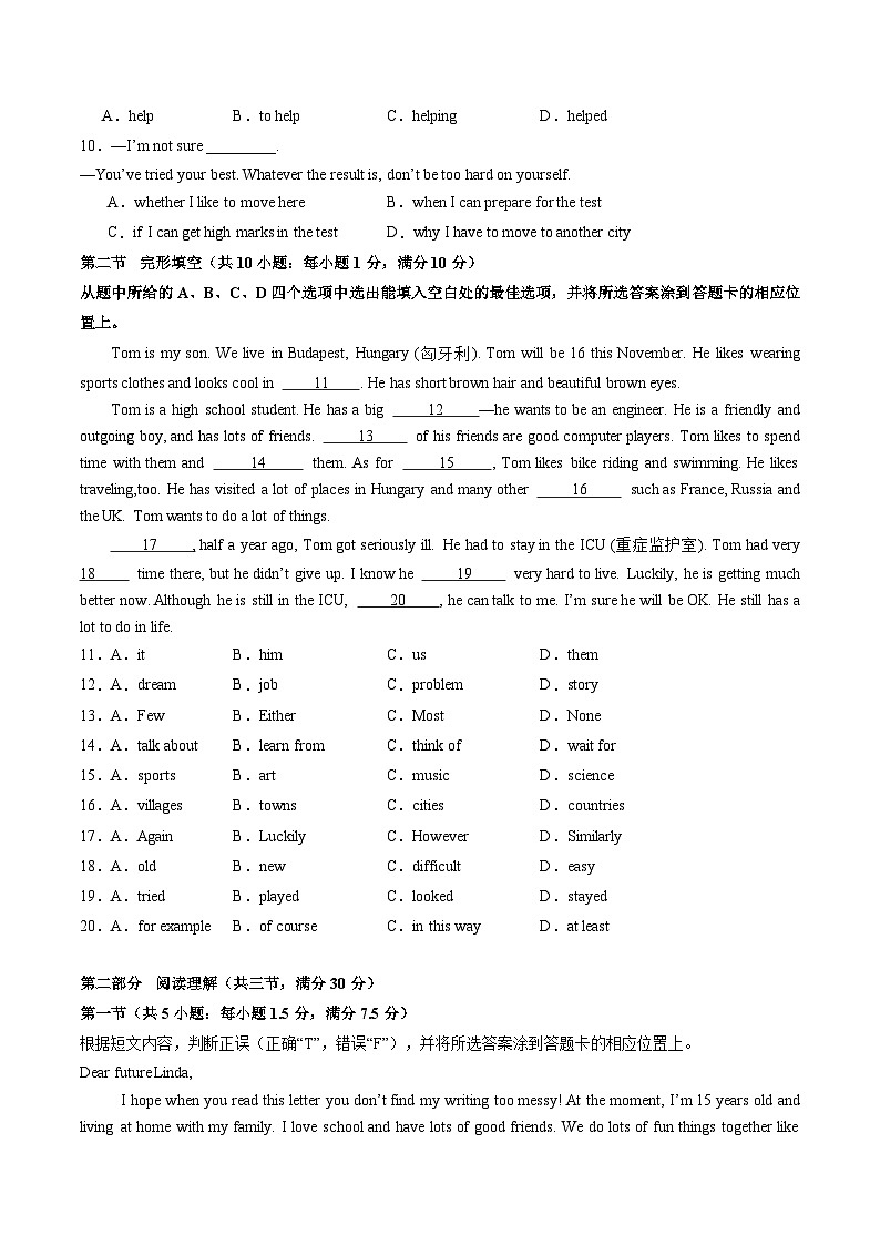 三轮冲刺模拟卷（云南专用）---决胜2024中考英语三轮复习提分冲刺练02