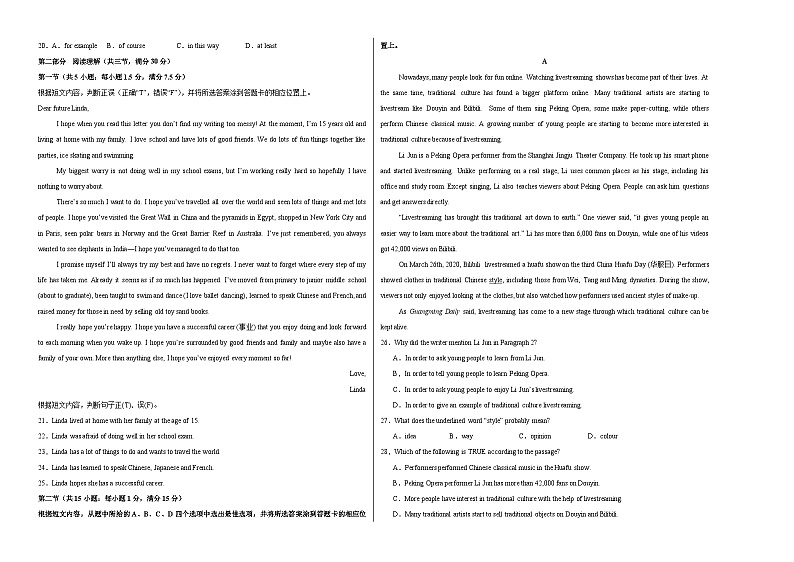 三轮冲刺模拟卷（云南专用）---决胜2024中考英语三轮复习提分冲刺练02