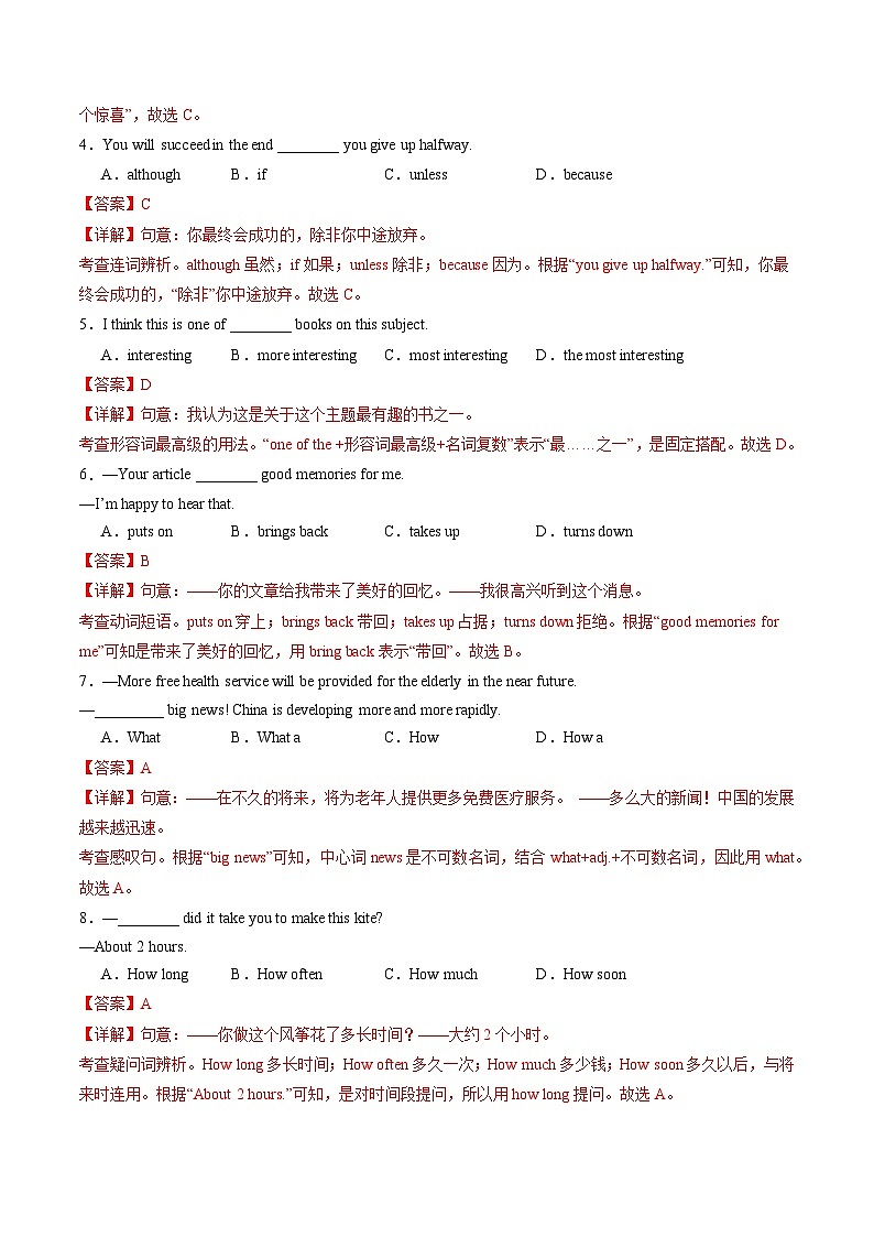 三轮冲刺模拟卷（云南专用）---决胜2024中考英语三轮复习提分冲刺练02