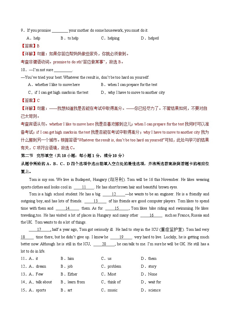 三轮冲刺模拟卷（云南专用）---决胜2024中考英语三轮复习提分冲刺练03