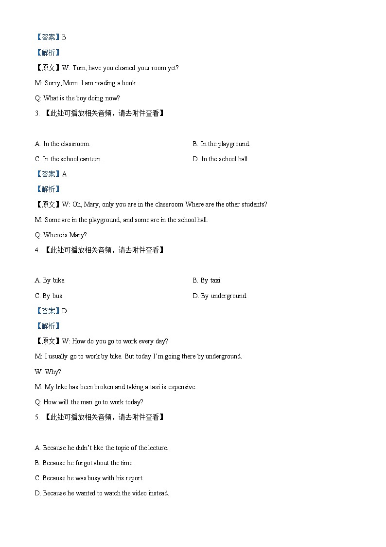 上海市普陀区2023-2024学年八年级下学期期中考试英语试题（原卷版+解析版）02