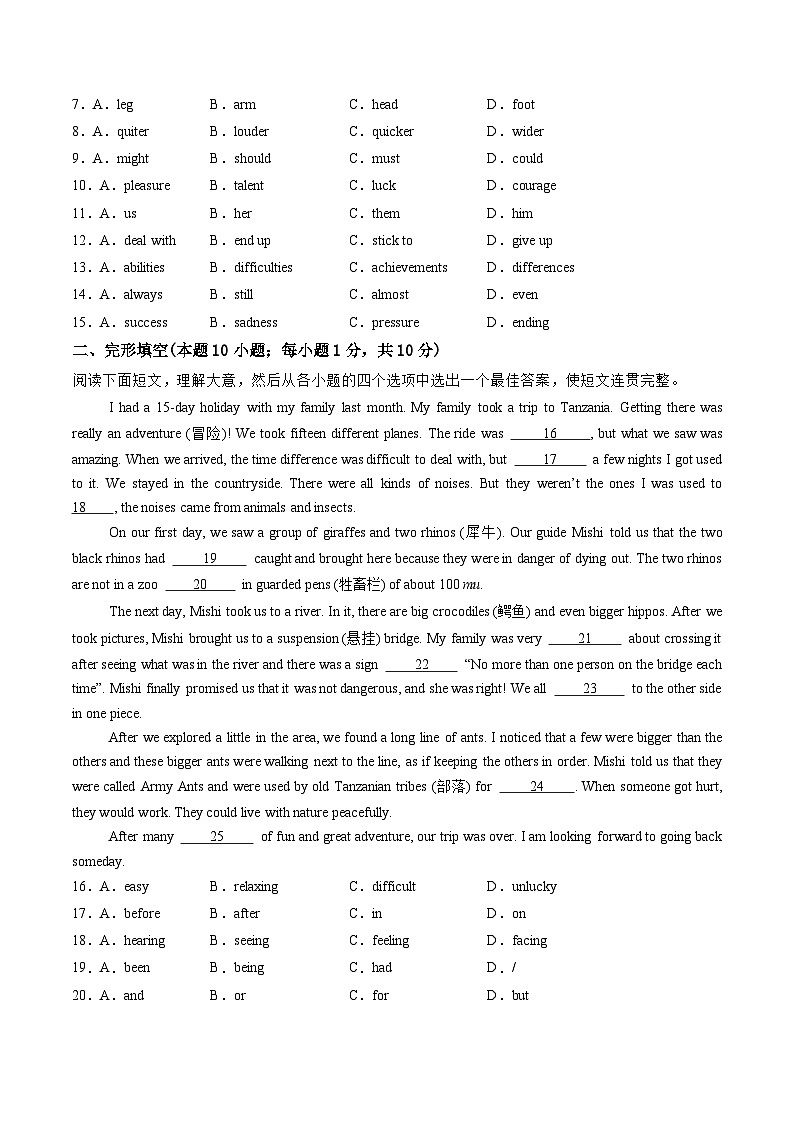 三轮冲刺模拟卷（广州专用）（考试版A4)第2页