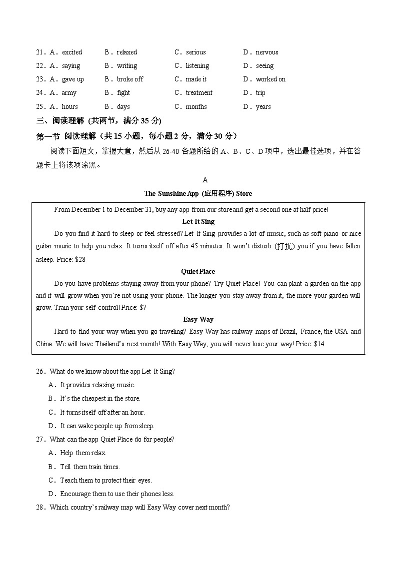 三轮冲刺模拟卷（广州专用）（考试版A4)第3页