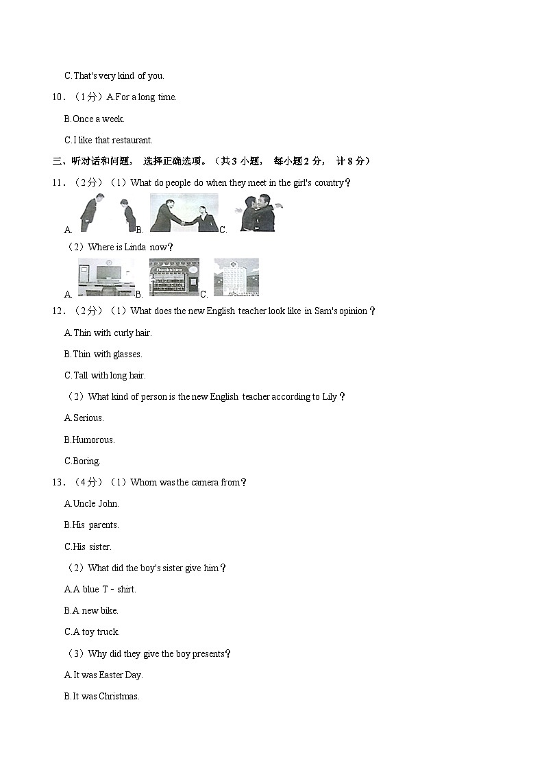 2021-2022学年河北省石家庄市栾城区九年级（下）开学英语试卷02