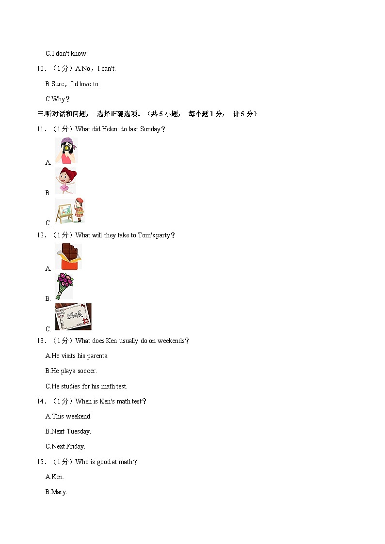 2021-2022学年河北省石家庄市新华区八年级（下）开学英语试卷02