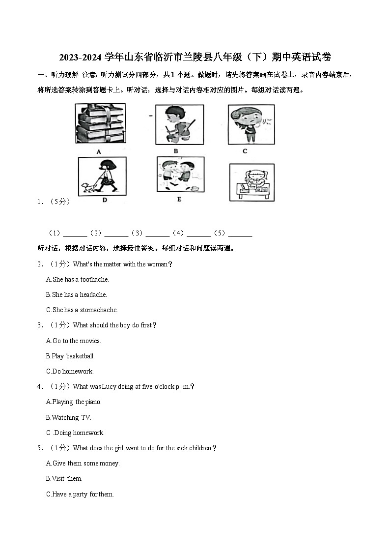 2023-2024学年山东省临沂市兰陵县八年级（下）期中英语试卷第1页
