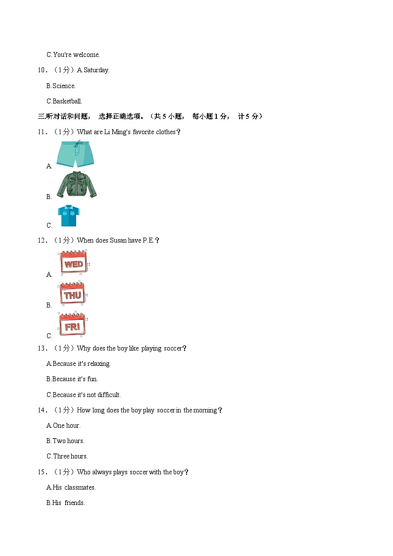 2021-2022学年河北省石家庄市高新区七年级（下）开学英语试卷第2页