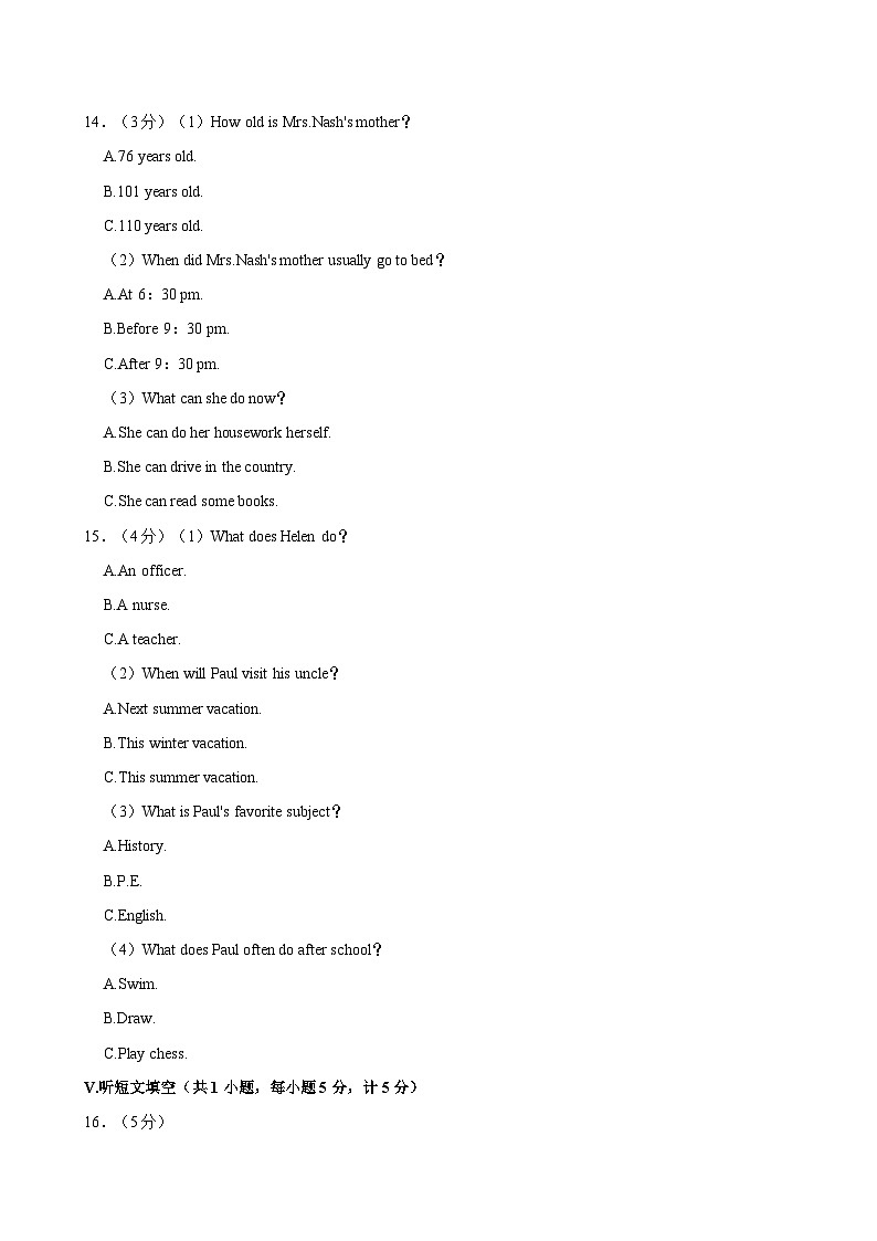 2021-2022学年河北省石家庄市藁城区九年级（下）开学英语试卷03