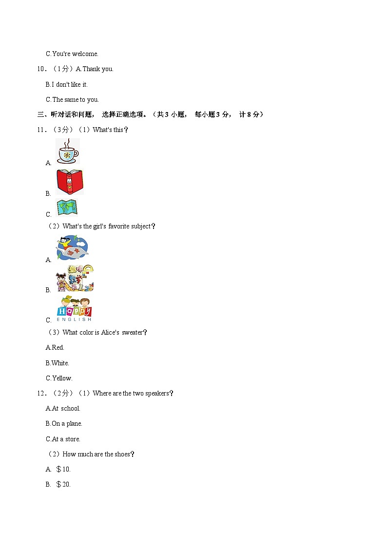 2021-2022学年河北省石家庄市栾城区七年级（下）开学英语试卷02