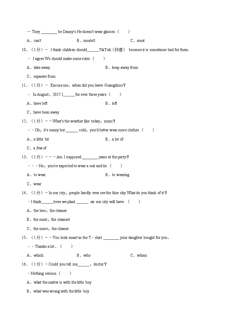 2021-2022学年黑龙江省哈尔滨十七中九年级（下）开学英语试卷第2页