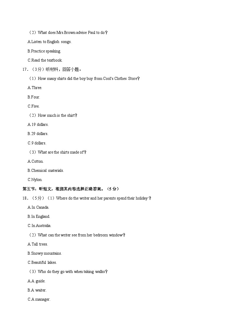 2022-2023学年甘肃省兰州市高新区九年级（上）开学英语试卷03