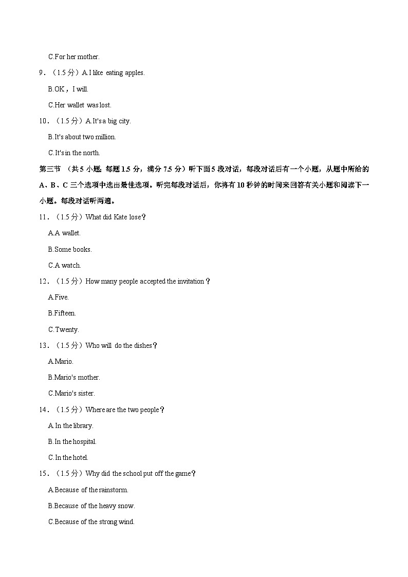 2022-2023学年云南省楚雄州天人中学九年级（上）开学英语试卷第2页