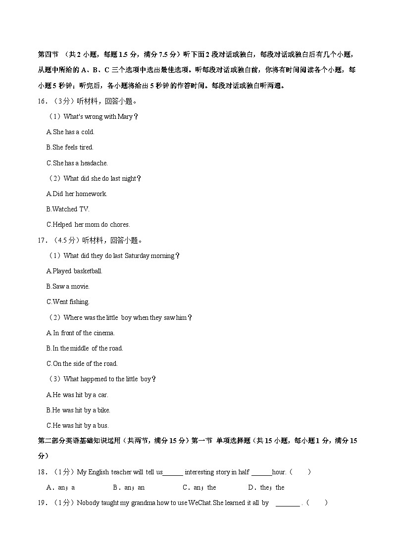 2022-2023学年云南省楚雄州天人中学九年级（上）开学英语试卷第3页