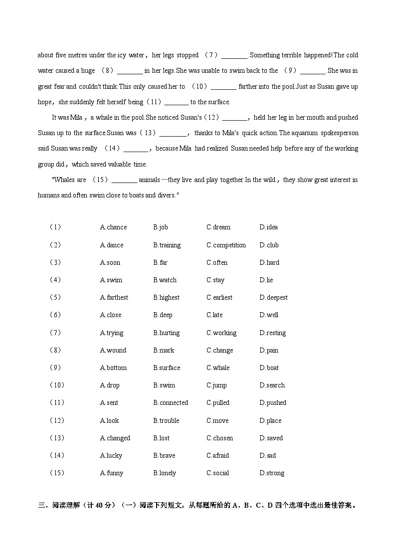 2024年江苏省盐城市大丰区中考英语一模试卷（含答案）02