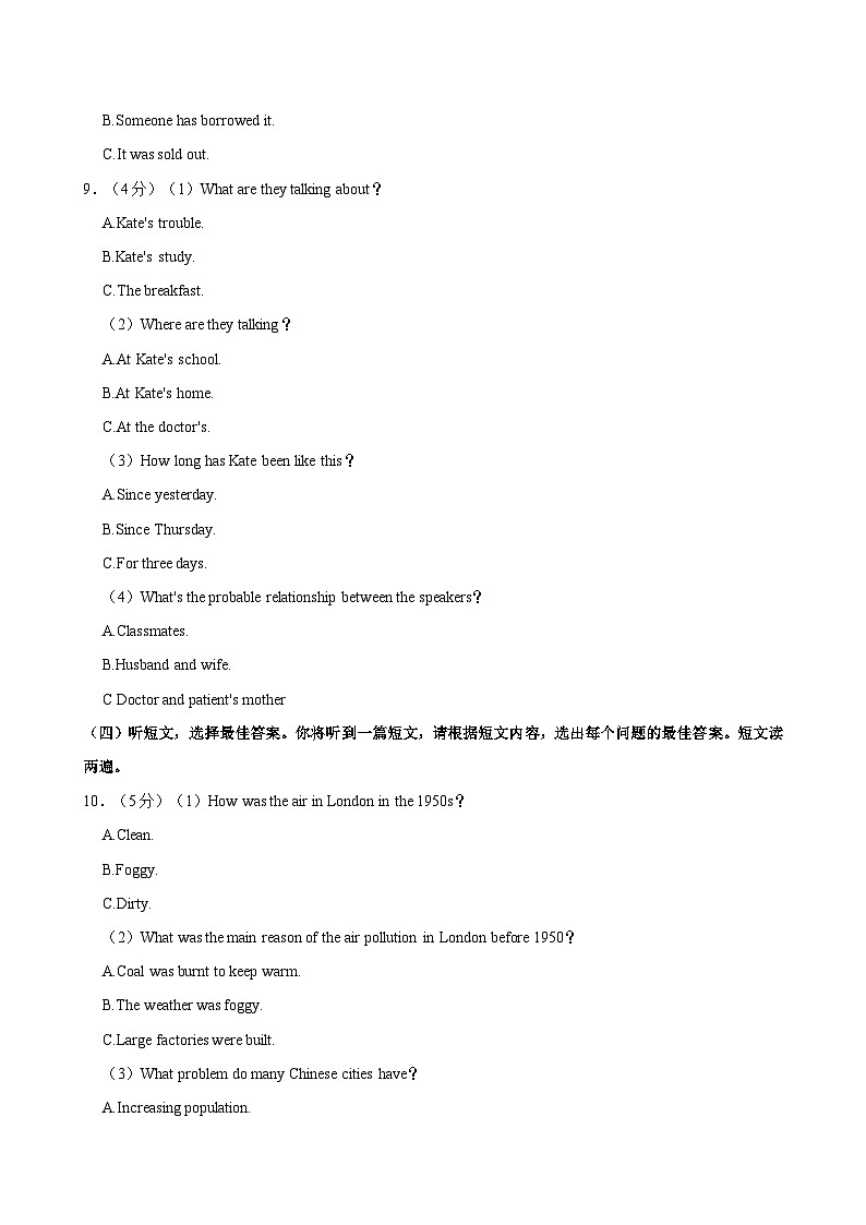 2024年广西桂林市中考英语一模试卷（含答案）03