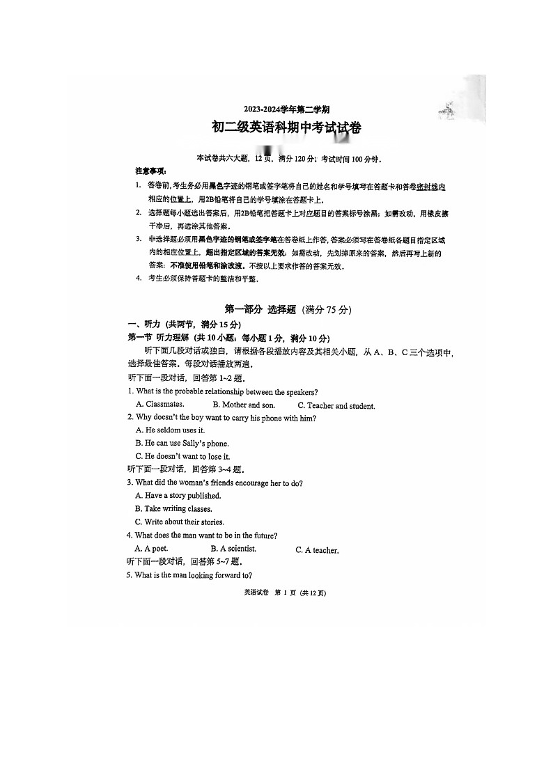 广东省广州市越秀区执信中学2023-2024学年八年级下学期期中考试英语试题01