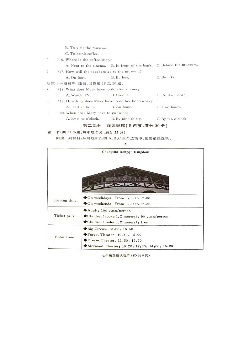 湖南省张家界市桑植县2023-2024学年七年级下学期4月期中英语试题第3页