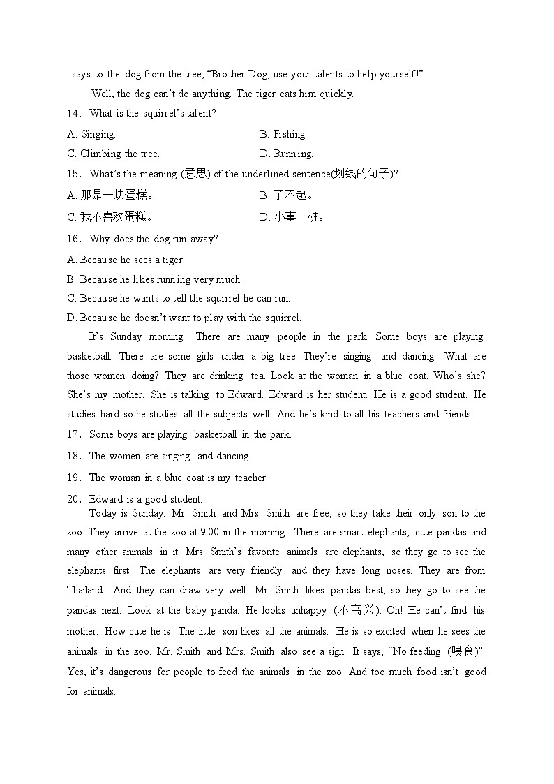 山东省枣庄市台儿庄区2022-2023学年七年级下学期期中考试英语试卷(含答案)第3页