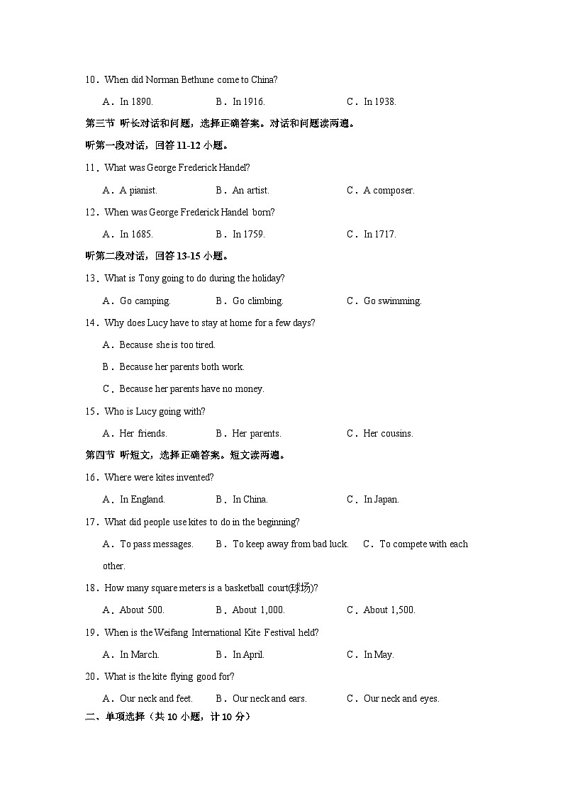 江西省上饶市广丰湖丰中学2023-2024学年下学期九年级下册4月英语测试卷第2页