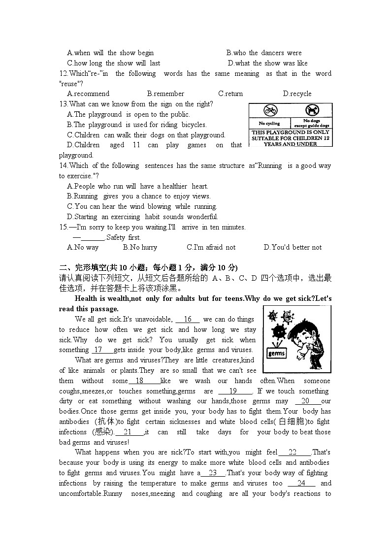 江苏省南京市鼓楼区2023-2024学年九年级下学期一模考试英语试卷02