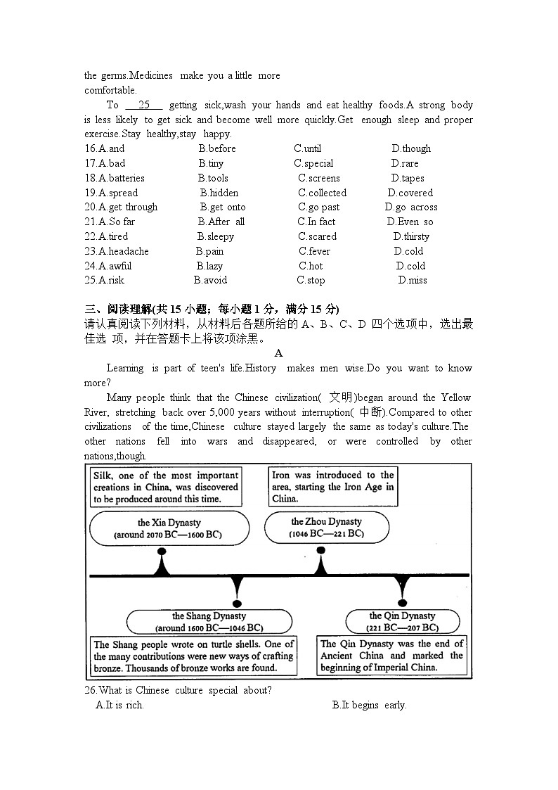 江苏省南京市鼓楼区2023-2024学年九年级下学期一模考试英语试卷03