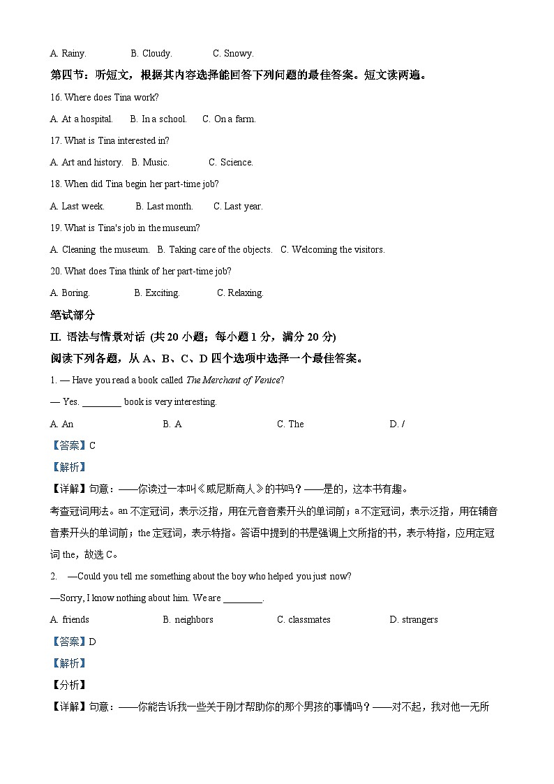 2024年甘肃省酒泉市中考二模英语试题（原卷版+解析版）02