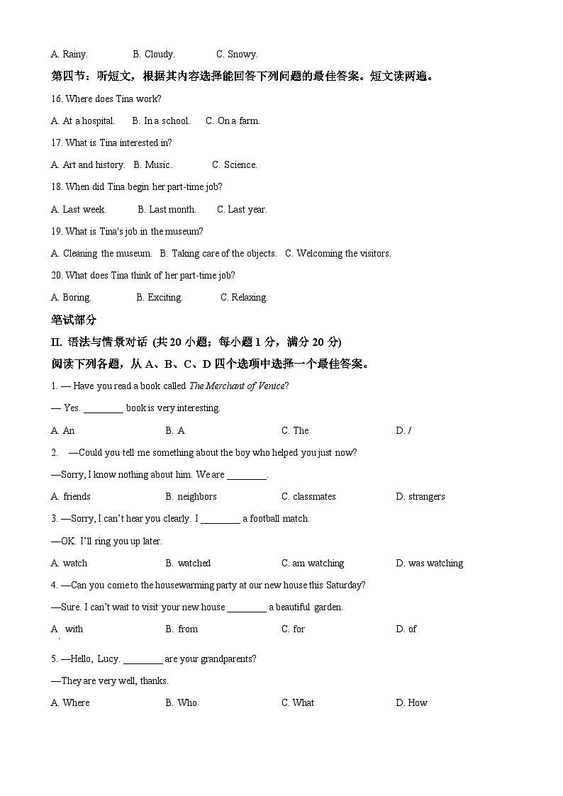 2024年甘肃省酒泉市中考二模英语试题（原卷版+解析版）02