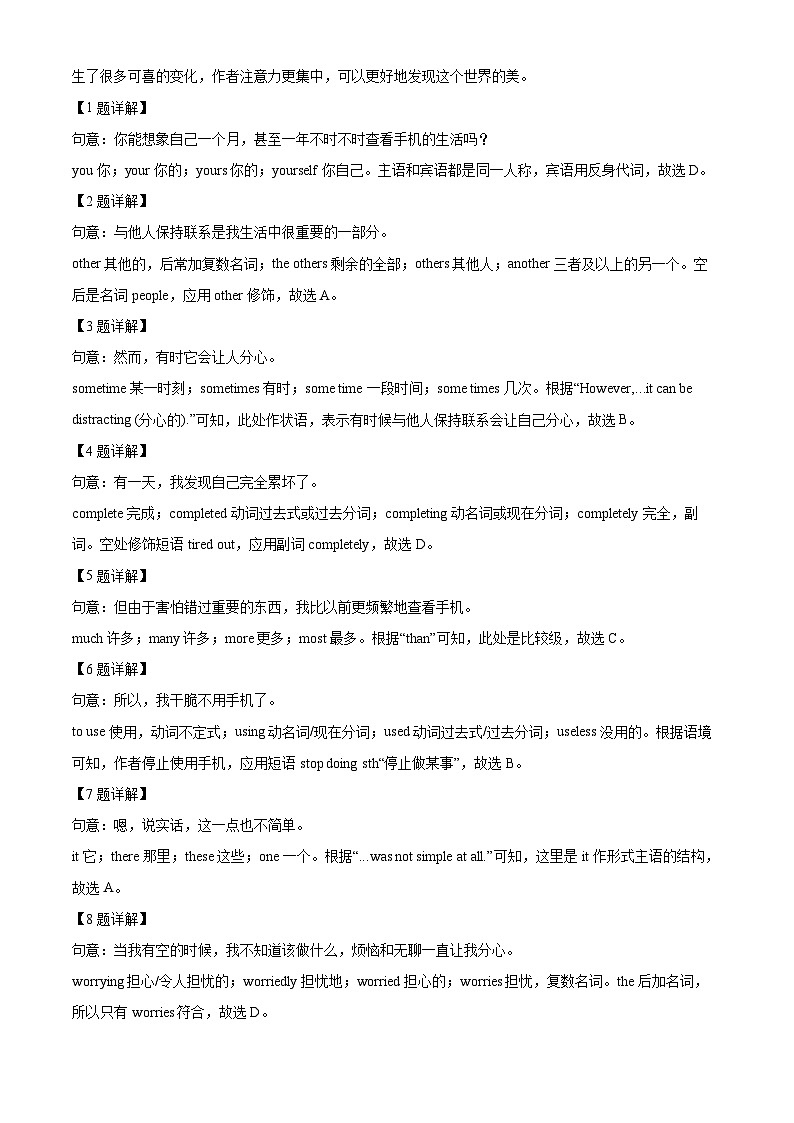 2024年广东省广州市越秀区中考一模英语试题（原卷版+解析版）03