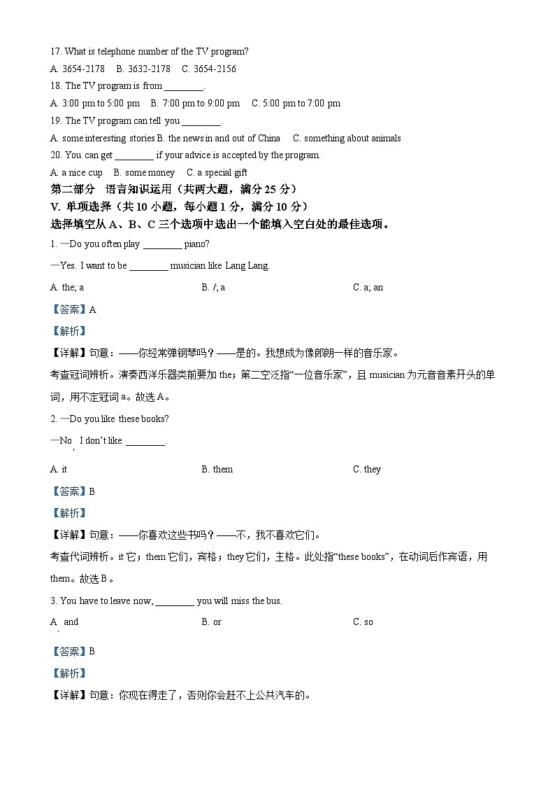 2024年海南省省直辖县级行政单位澄迈县中考一模英语试题（原卷版+解析版）02