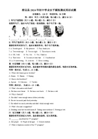 2024年海南省省直辖县级行政单位澄迈县中考一模英语试题（原卷版+解析版）