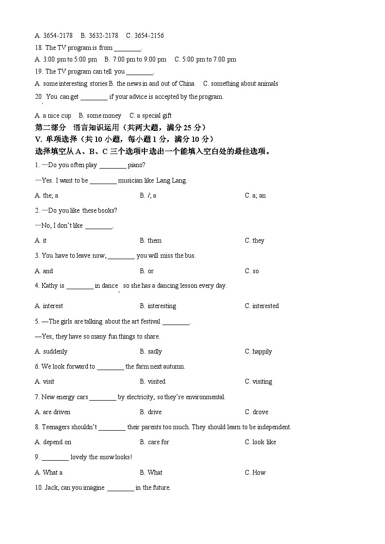 2024年海南省省直辖县级行政单位澄迈县中考一模英语试题（原卷版+解析版）02
