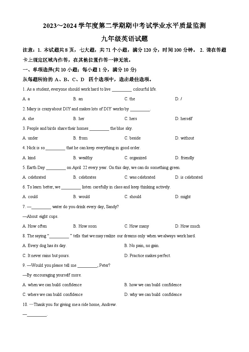 2024年江苏省连云港市赣榆区中考一模英语试题（原卷版+解析版）01