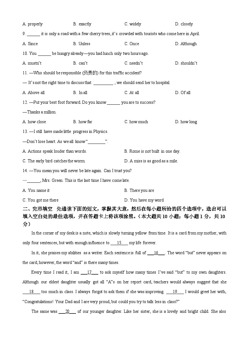 2024年江苏省无锡高新区金桥外国语学校中考一模英语试题（原卷版+解析版）02